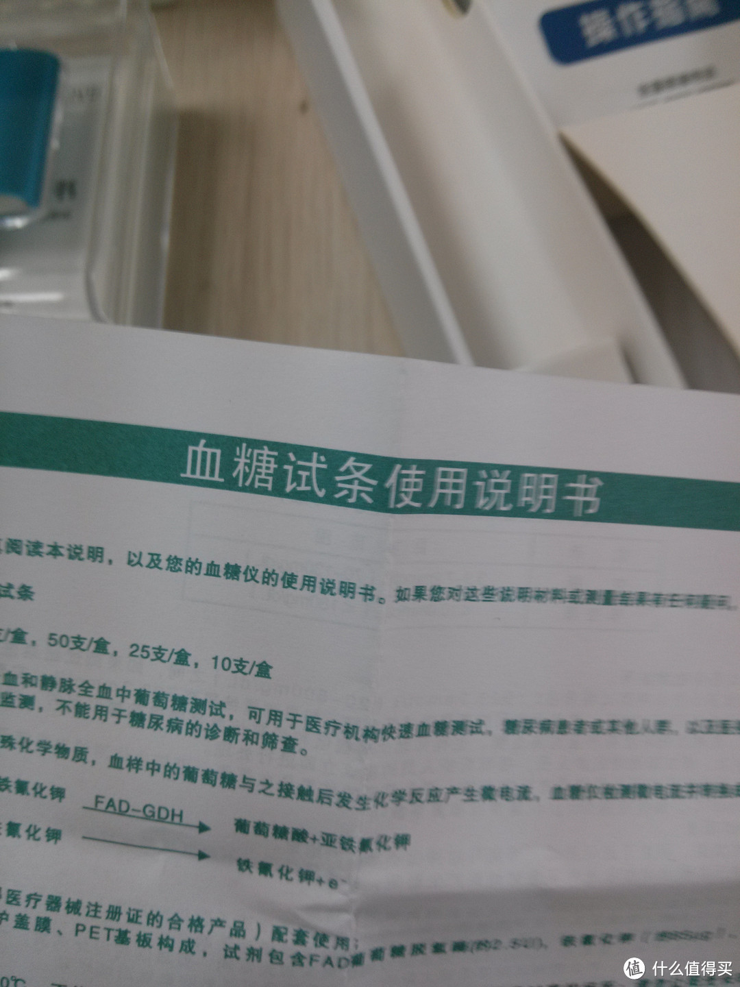 计划赶不上变化的血糖仪产品——三诺的大胆尝试