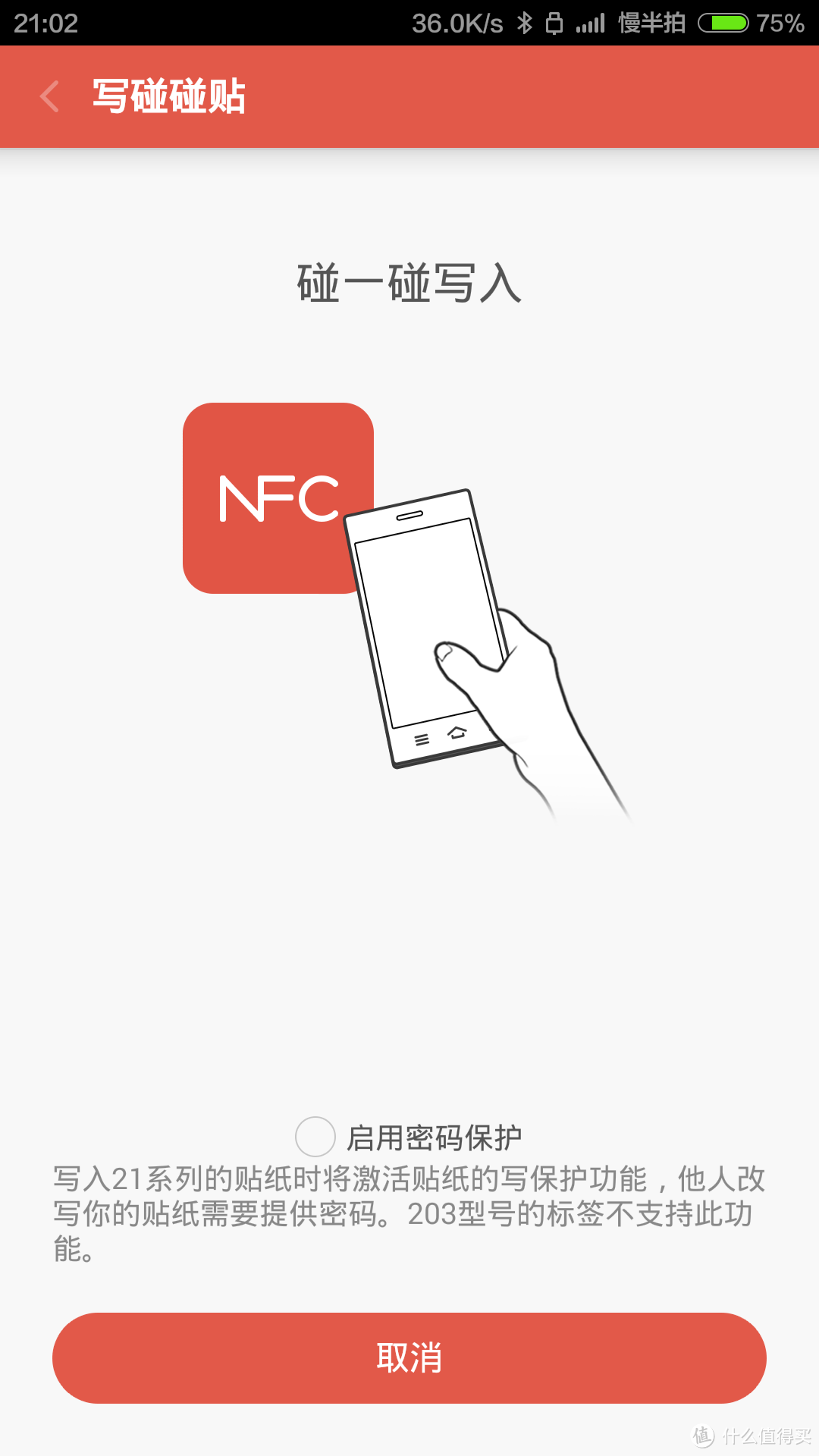 手又不够剁:小米简约帆布包 及 NFC碰碰贴简单晒