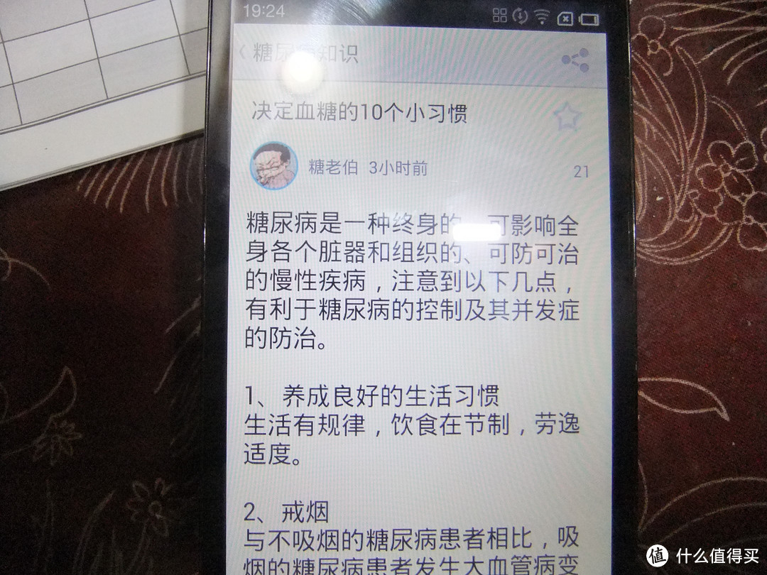 计划赶不上变化的血糖仪产品——三诺的大胆尝试