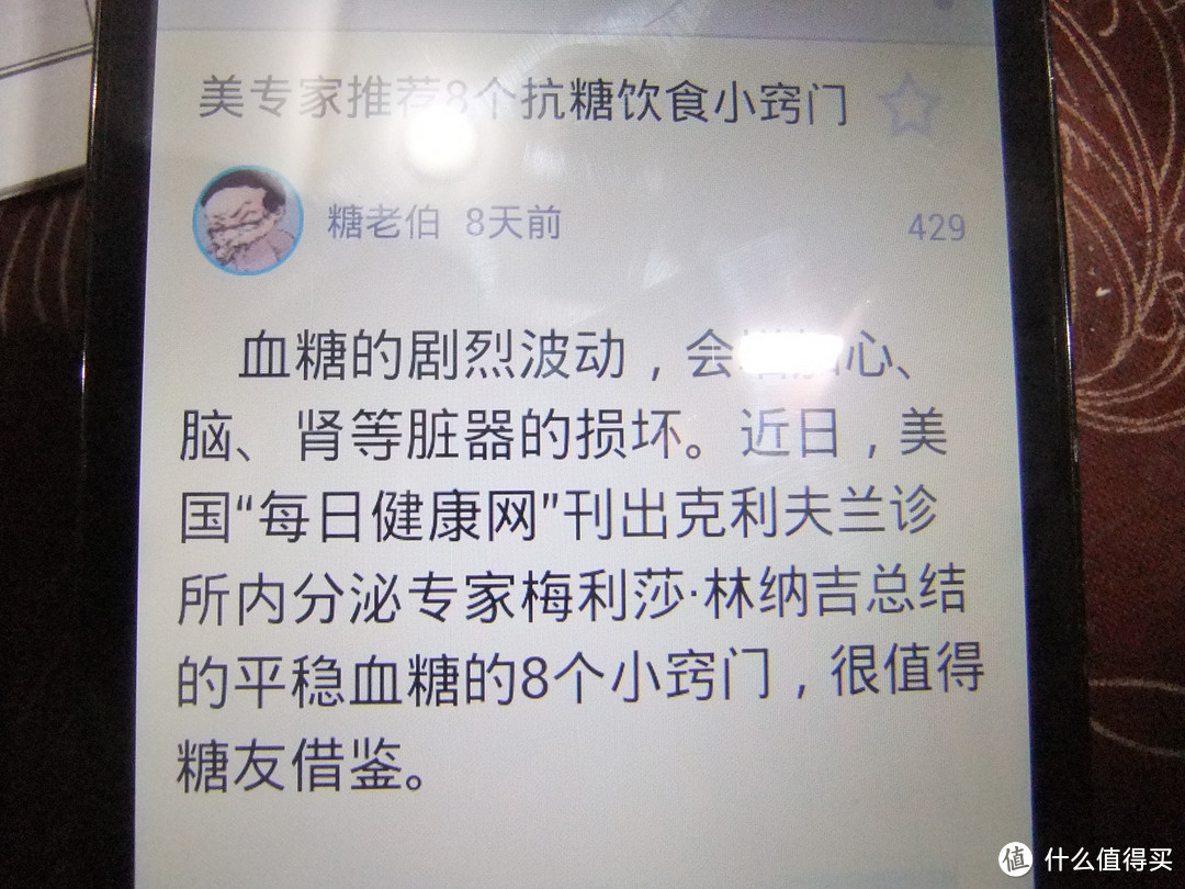 计划赶不上变化的血糖仪产品——三诺的大胆尝试