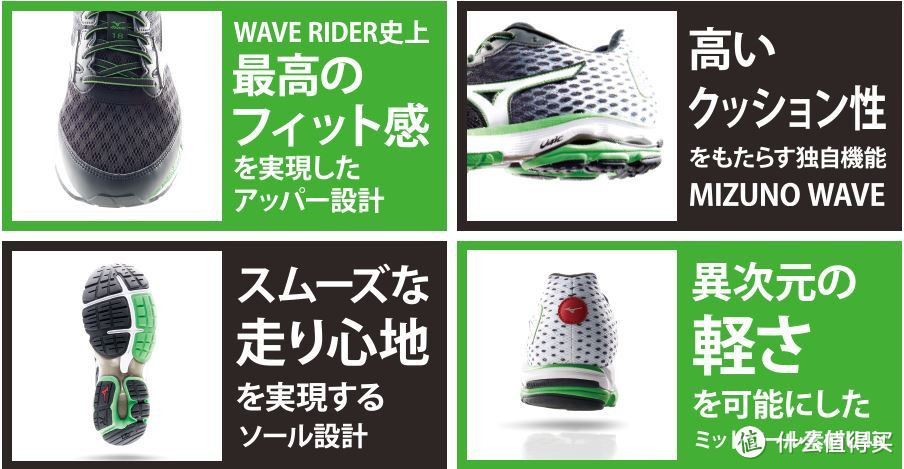 回归传统：MIZUNO 美津浓 WAVE RIDER 18&RIDER 17 对比评测！