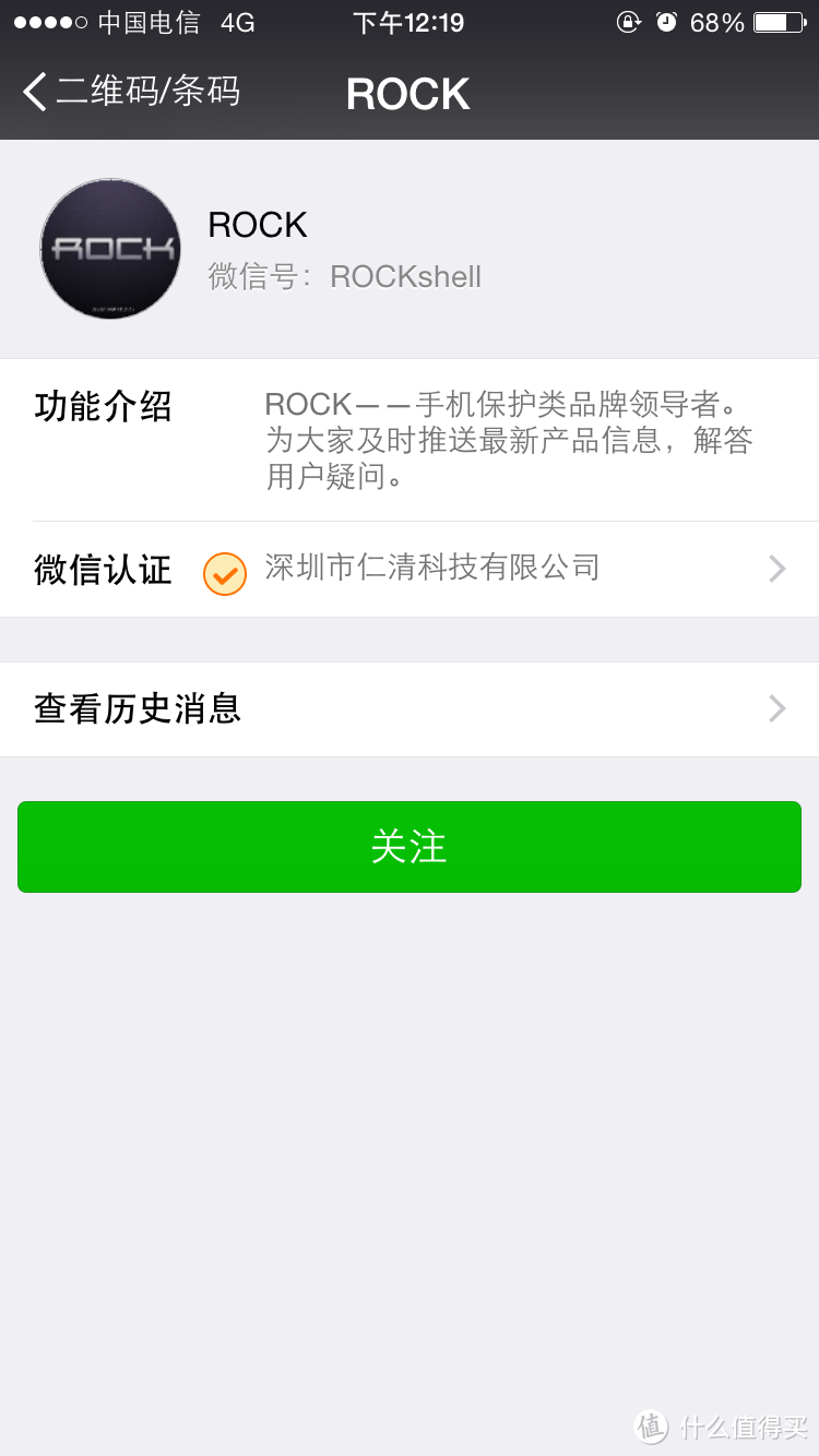 小白不耐脏，简评ROCK 洛克 外交官系列 iPhone6手机壳