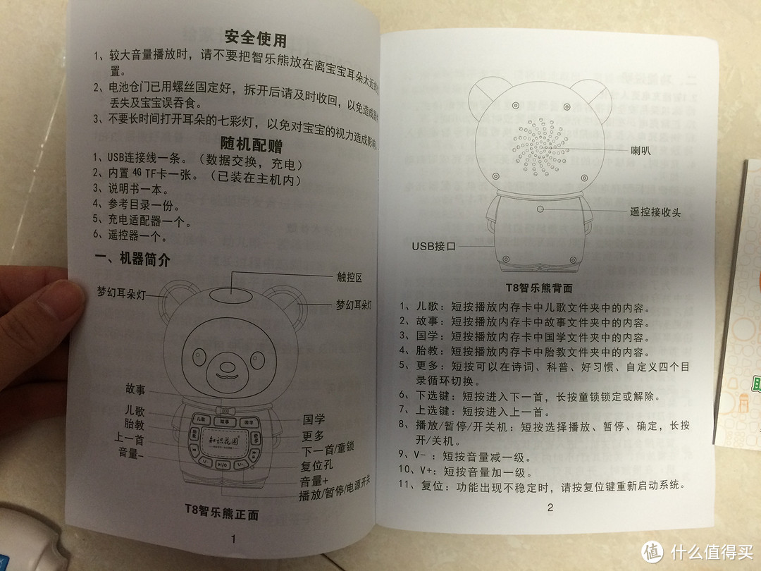 当当白菜价入手：知识花园 智乐熊 T8 早教机