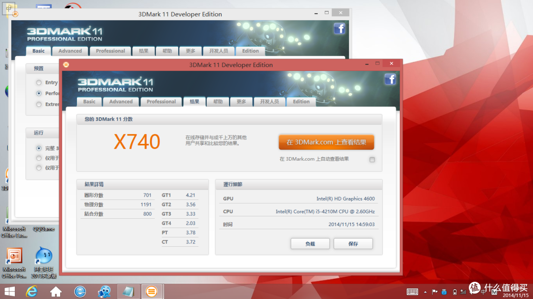 HP 惠普 CQ14-a101TX 笔记本 VS ThinkPad E540 笔记本