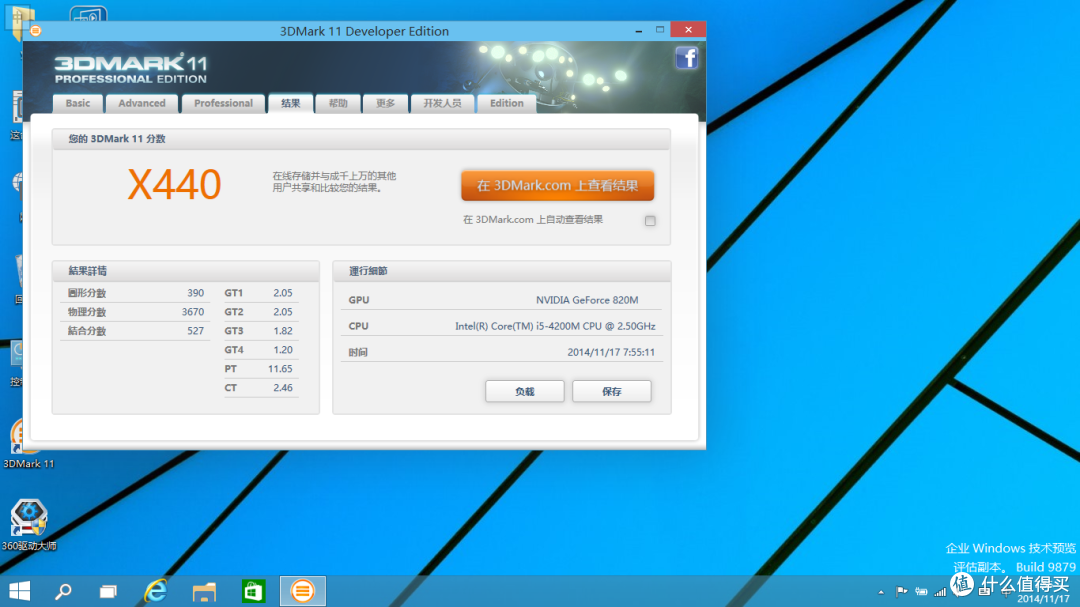 HP 惠普 CQ14-a101TX 笔记本 VS ThinkPad E540 笔记本