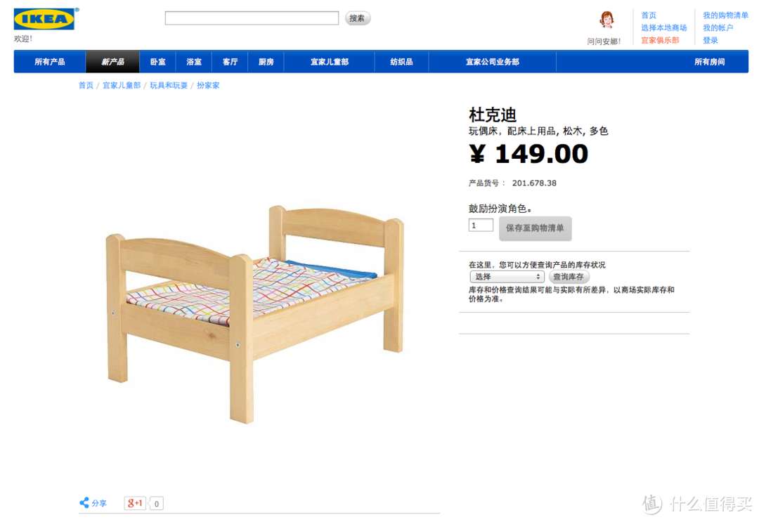 喵星人福利：IKEA 宜家 杜克迪 玩偶床 和 深度睡眠窝