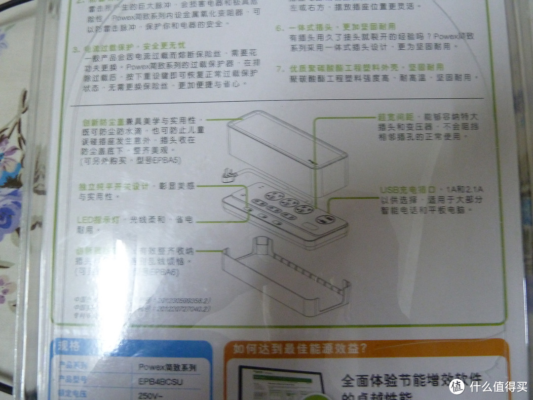 这个插排貌似还有防尘壳出售