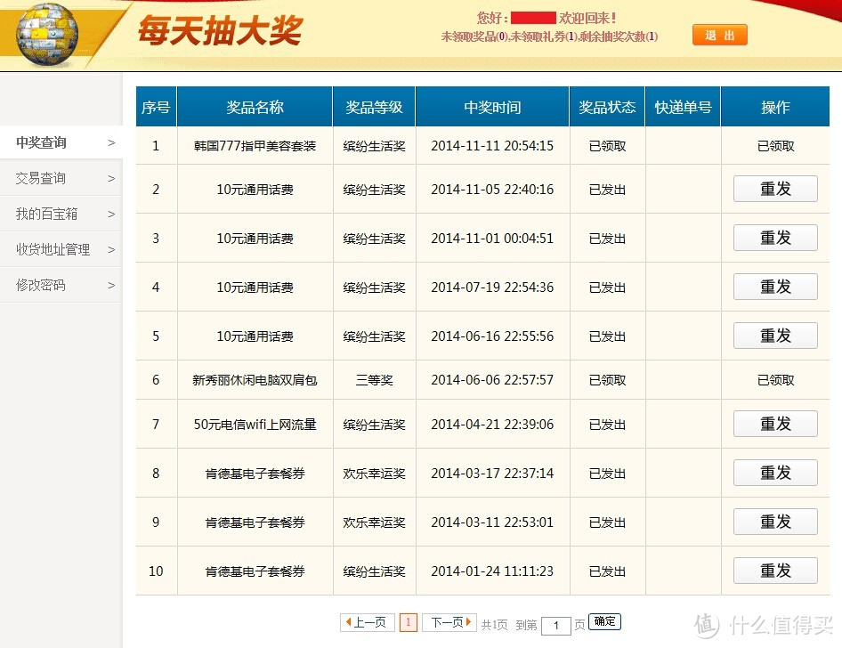 中行EMV全币种白金卡撸羊毛再战心得