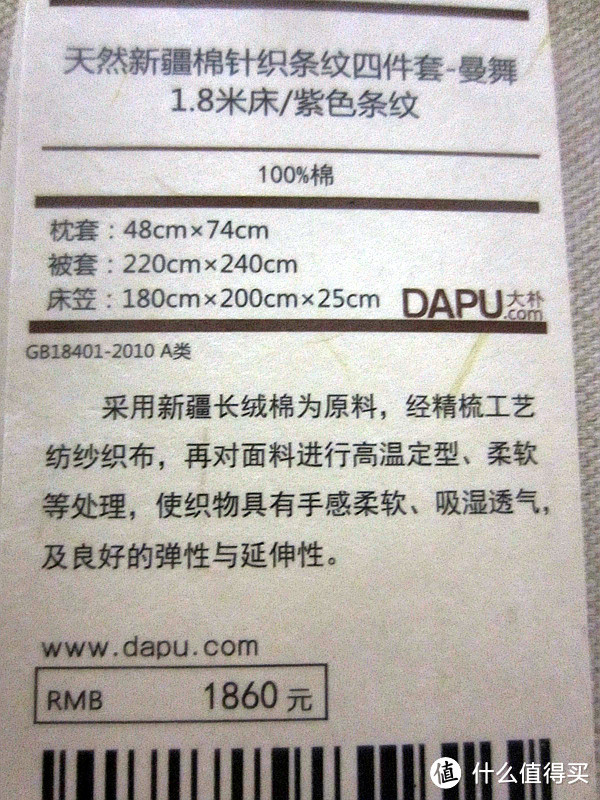 婚床初体验！DAPU 大朴 1.8米床 针织纯棉条纹四件套使用感受