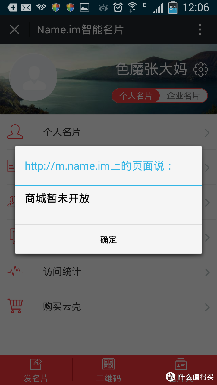 没有IPHONE6 的洛克晒单！LD辛苦！