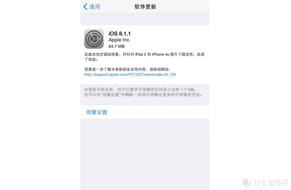 苹果发布iOS、OS X更新：改进iPad 2和iPhone 4s性能、提高Mac WiFi可靠性