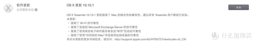 苹果发布iOS、OS X更新：改进iPad 2和iPhone 4s性能、提高Mac WiFi可靠性