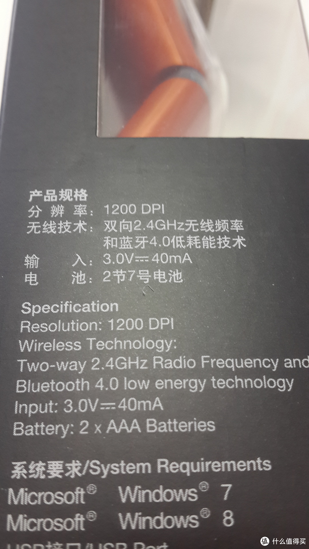 另外一边，标示着它1200DPI以及2.4G无线与蓝牙
