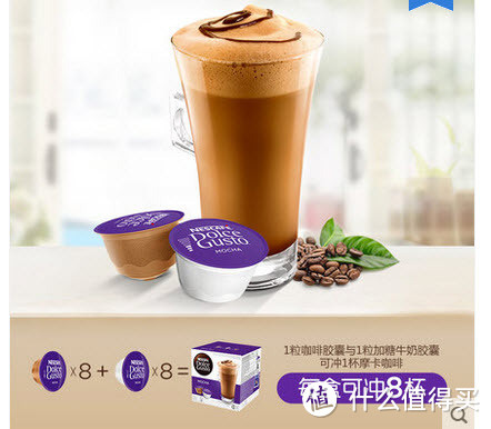 一咖一下午：Nestlé 雀巢 Dolce Gusto 德龙胶囊咖啡机，说说消费成本及胶囊推荐