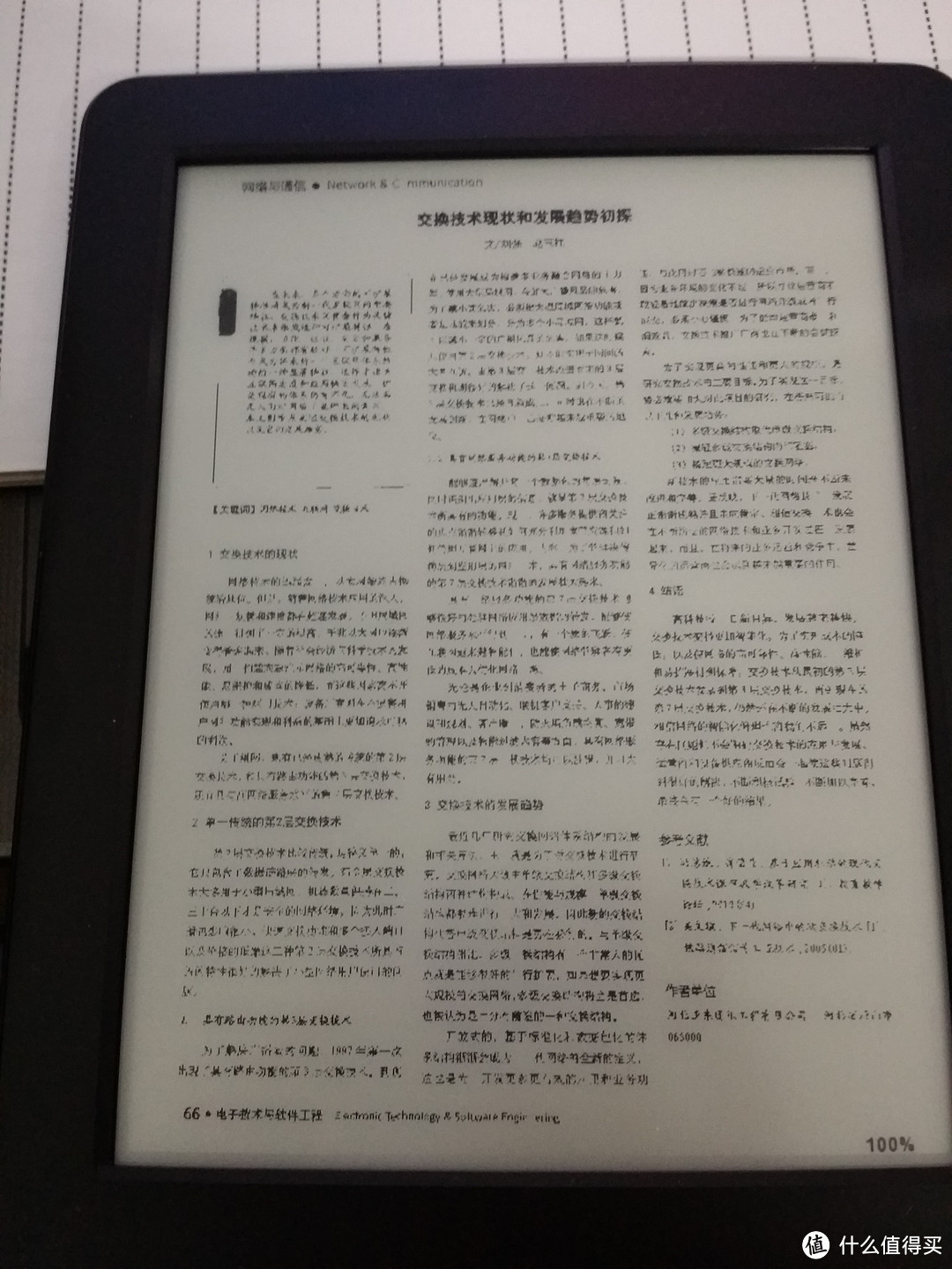 电教券+银联活动白菜价入手kindle 6 使用体验