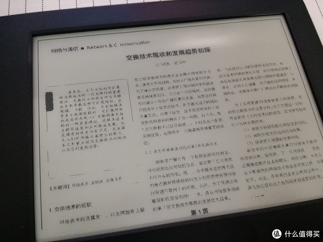 电教券+银联活动白菜价入手kindle 6 使用体验