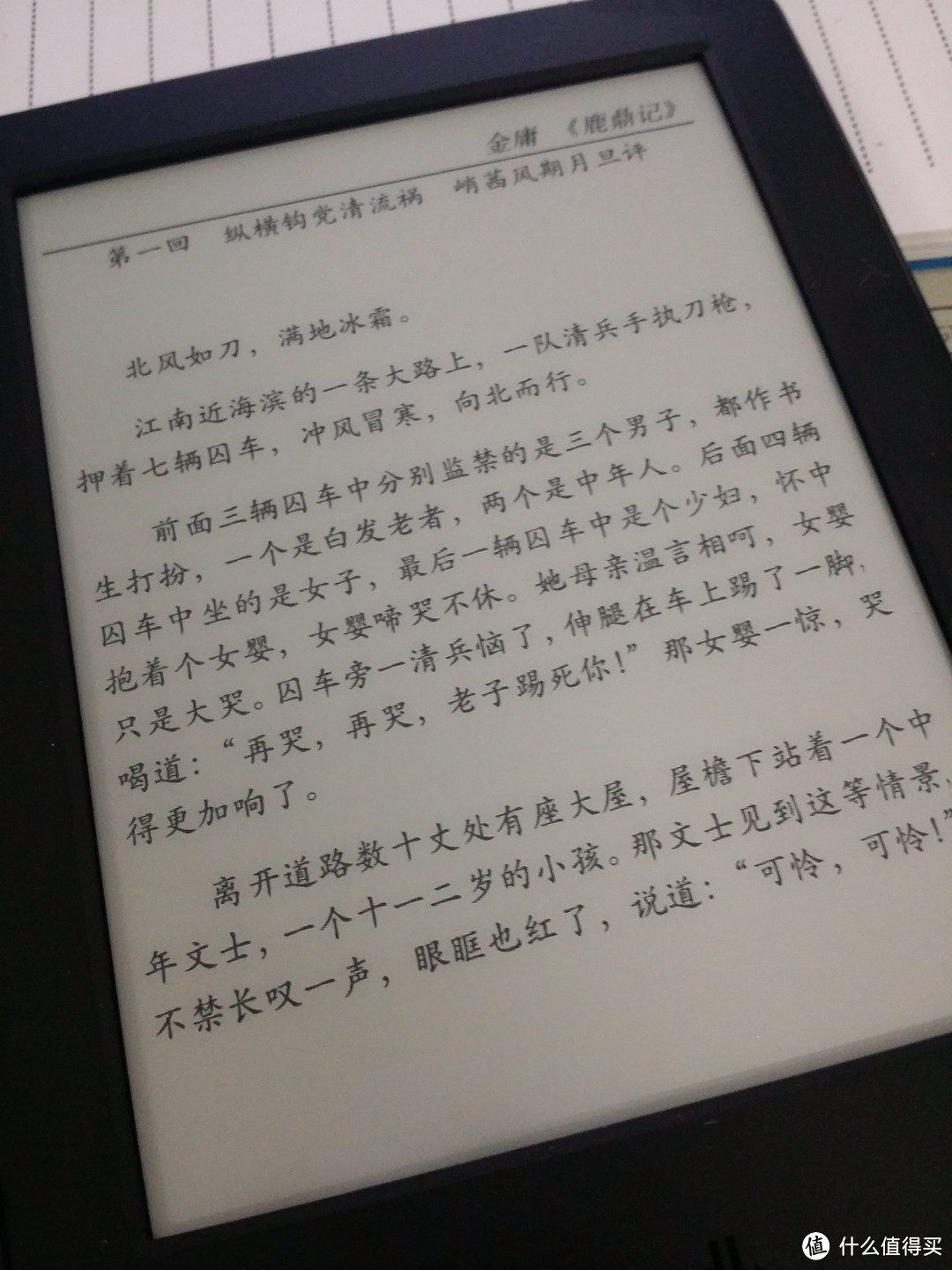 电教券+银联活动白菜价入手kindle 6 使用体验