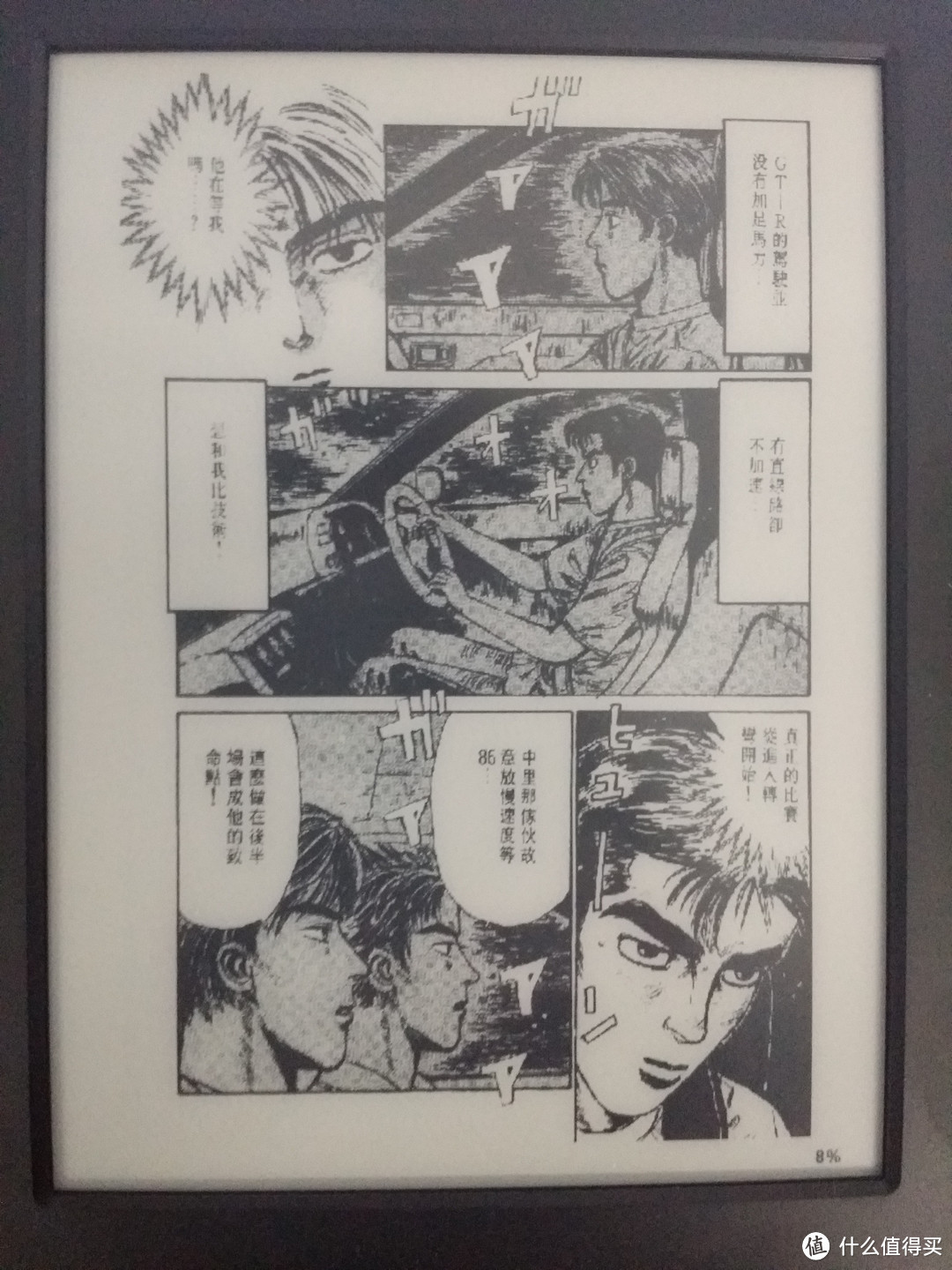 电教券+银联活动白菜价入手kindle 6 使用体验