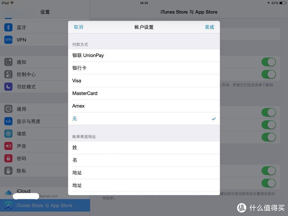 消费提示：Apple 苹果 App Store 中国区支持银联卡支付