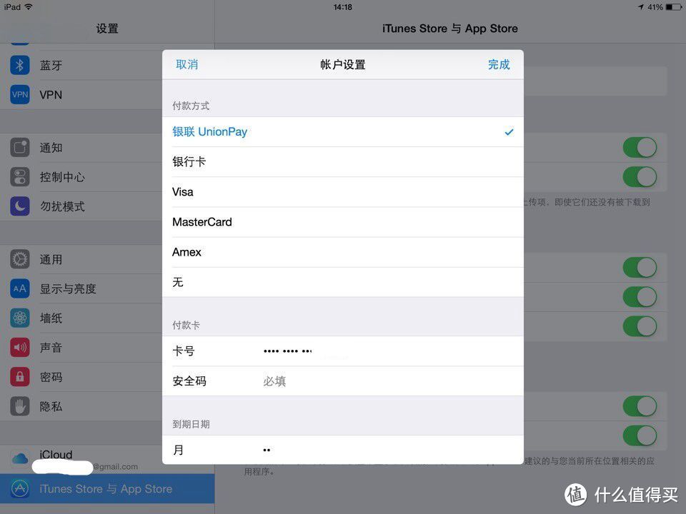 消费提示：Apple 苹果 App Store 中国区支持银联卡支付