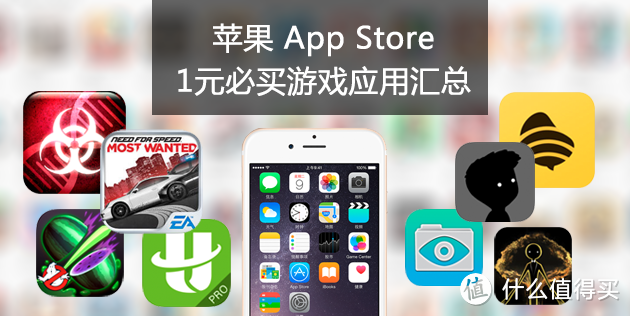 苹果 App Store 一大波1元游戏应用逼近 汇总持续更新中