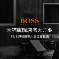 天猫时尚步伐加速：HUGO BOSS 旗下 Orange 橙标系列旗舰店开业