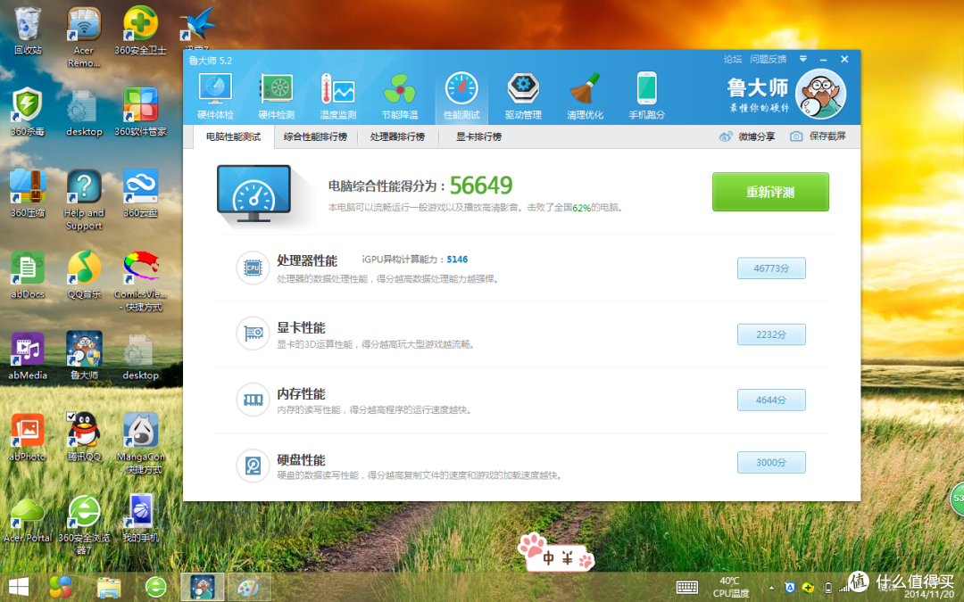 acer 宏碁Swtich 10 平板电脑 小测