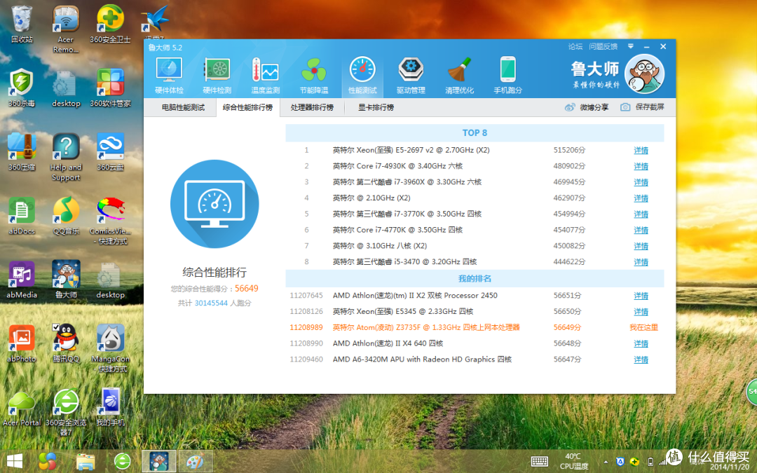 acer 宏碁Swtich 10 平板电脑 小测