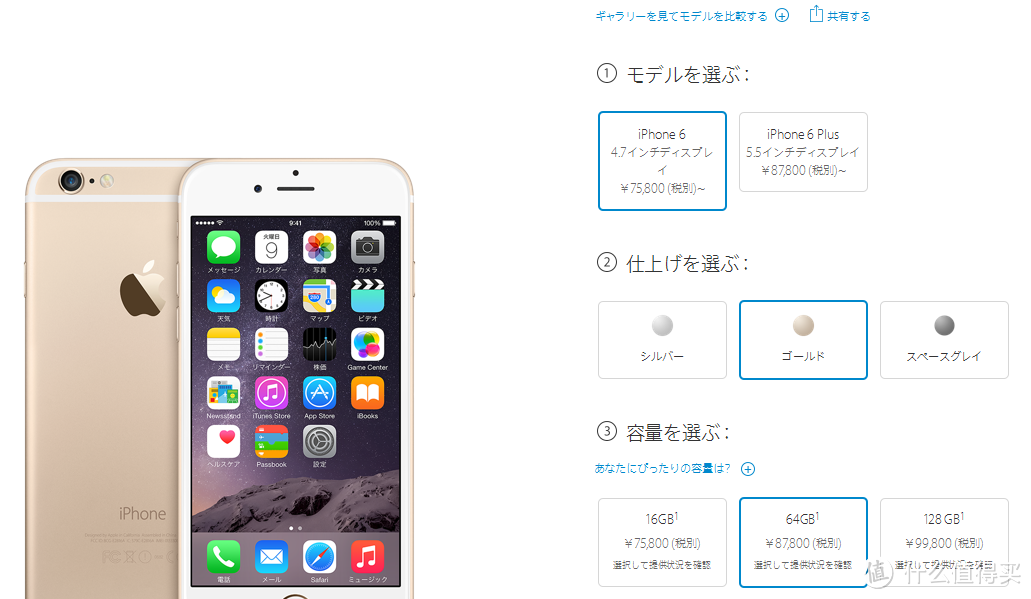 后悔没有买一双 记迟来的日淘iphone 6 Iphone 什么值得买