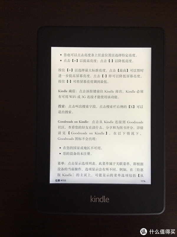 京东好价入手Kindle Paperwhite 2 急速退换货及