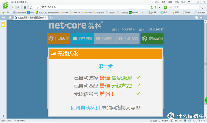 路由也玩灯：netcore 磊科 Power4 300m路由器