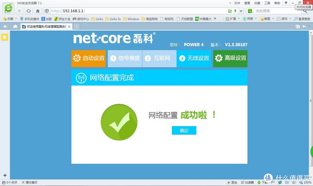 路由也玩灯：netcore 磊科 Power4 300m路由器