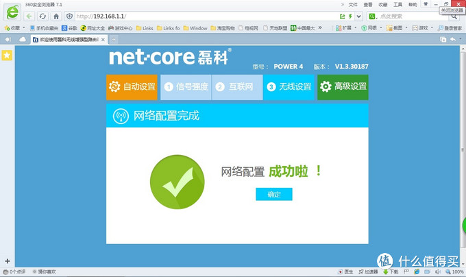 路由也玩灯：netcore 磊科 Power4 300m路由器