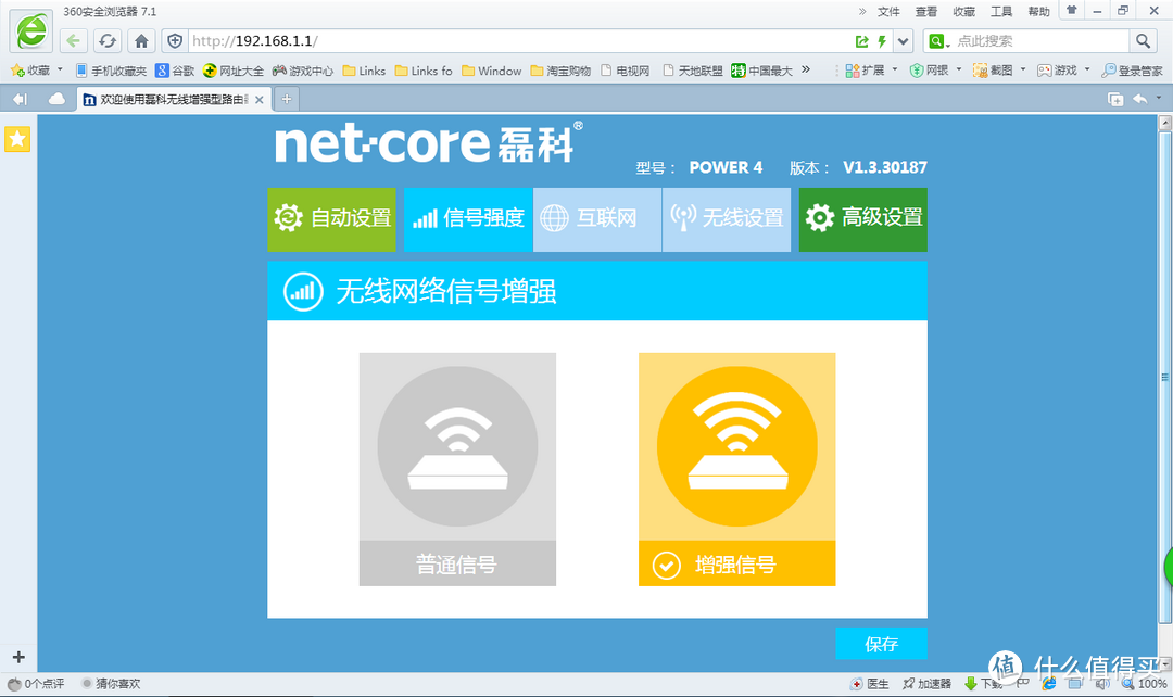 路由也玩灯：netcore 磊科 Power4 300m路由器