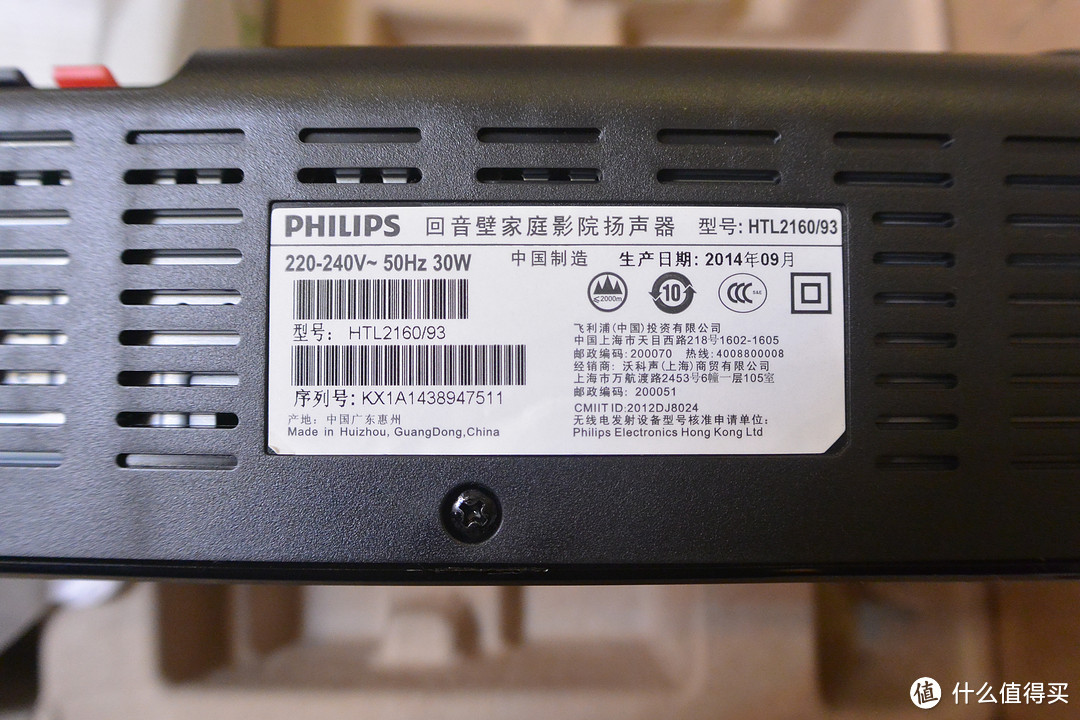 言而有信：中信的 PHILIPS 飞利浦 HTL2160 回音壁音箱 到货试用