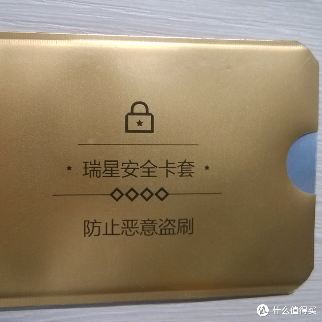 WODE|瑞星 NFC屏蔽 安全卡套--想象很美好