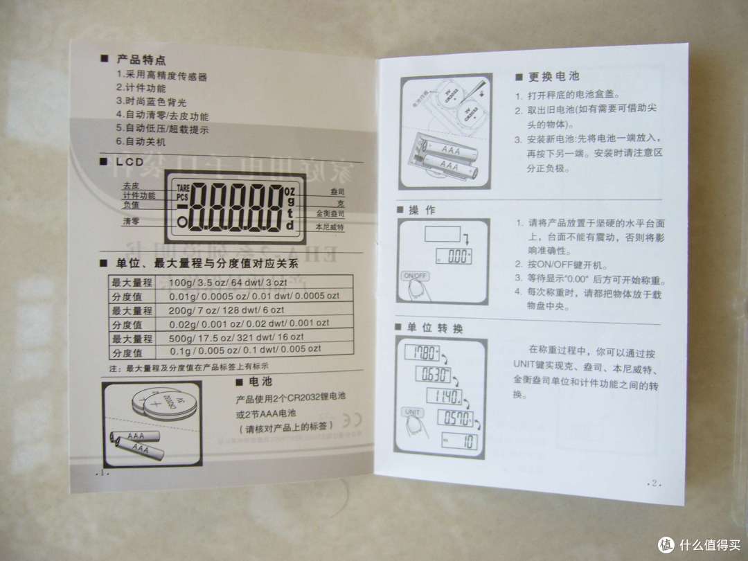 CAMRY 香山 珠宝、茶叶、厨房、药材秤( 精确度0.01g)