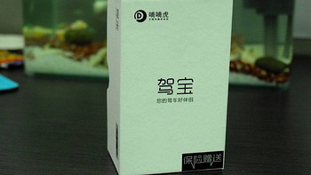 带GPS轨迹的车用OBD：嘀嘀虎 驾宝盒子