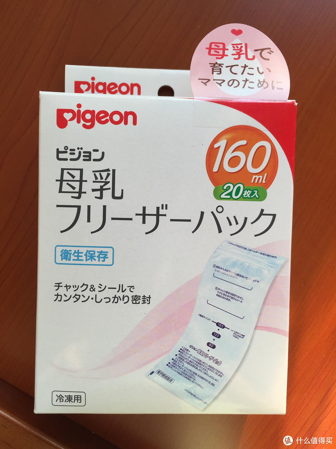 母乳储存袋 160ml*20个 购买时为785日元 折人民币40元左右 