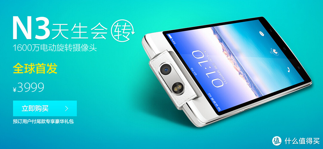 首日发布即售罄：OPPO N3 可旋转镜头旗舰机今日开卖