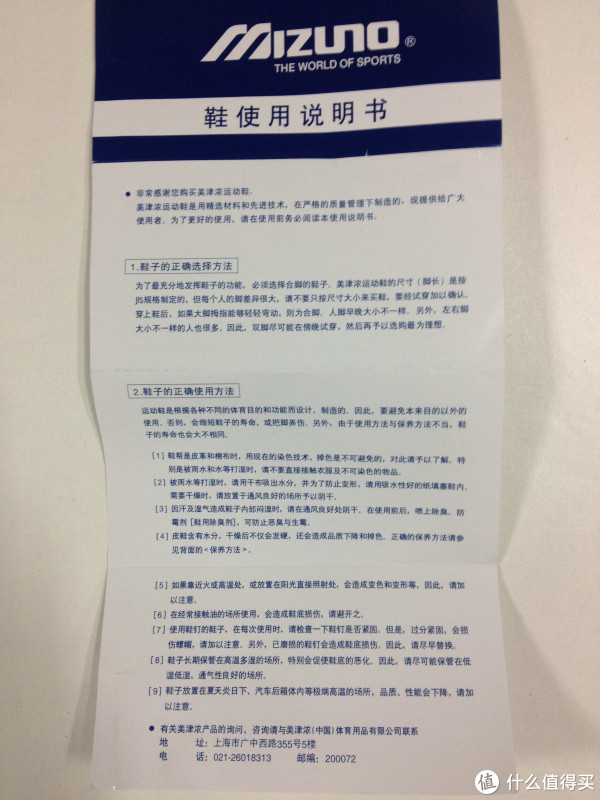 14双十一剁手:mizuno 美津浓 次顶级避震跑步鞋 wave frontier 8