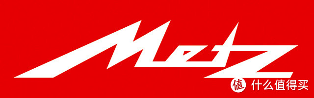 德国的闪光灯厂商 Metz 美兹 申请破产保护