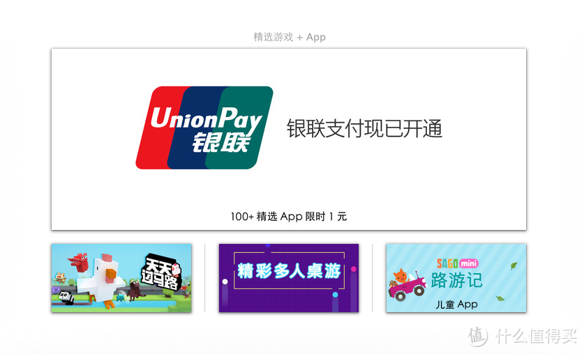 将1元进行到底：苹果宣布“1元”和“3元”成为中国区App Store永久定价选项