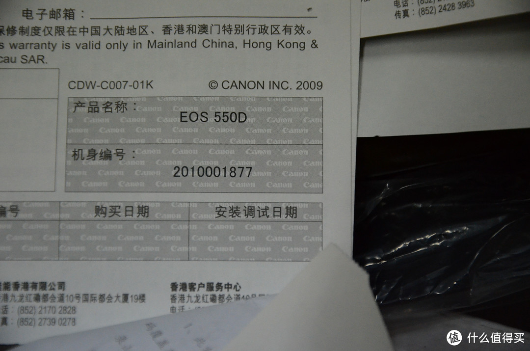 Canon 佳能 成龙纪念版 550D 1/2010 单反相机