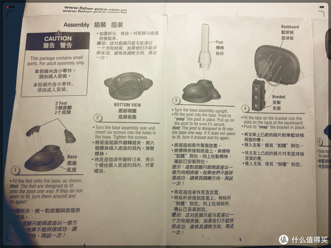 玩具组装说明书