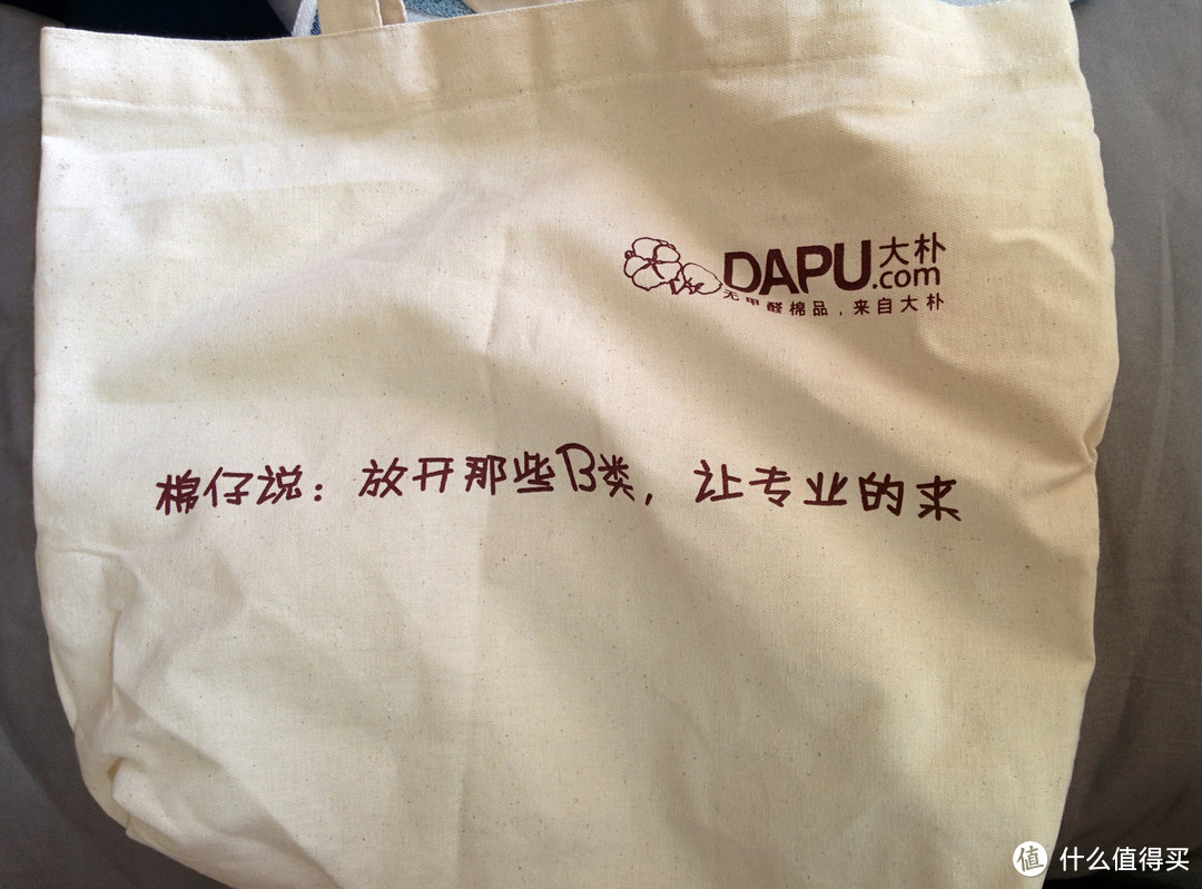 Diors的无印良品风？DAPU 大朴 产品体验