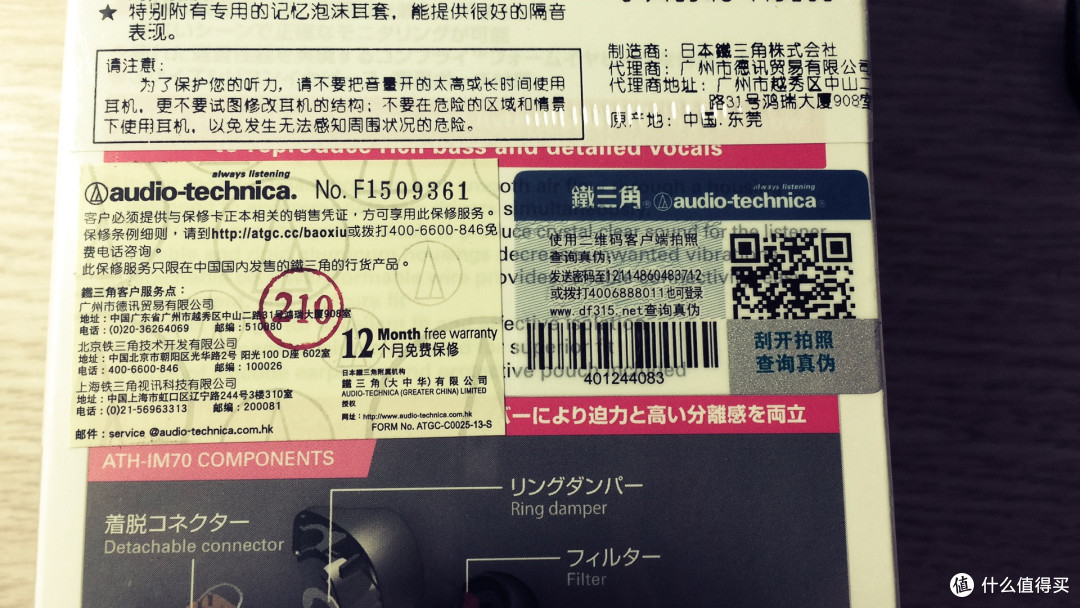 Audio-technica 铁三角 ATH-IM70 双动圈入耳耳机