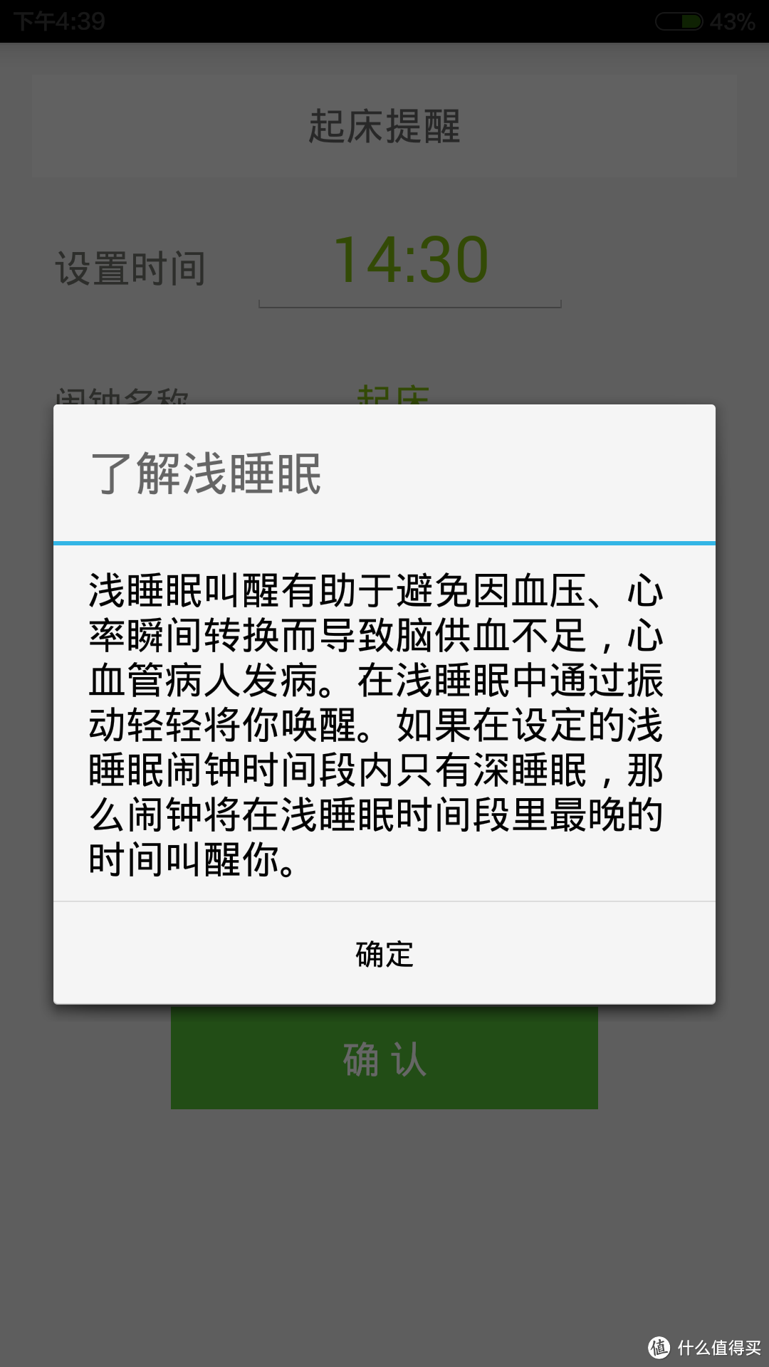 工科男的智能手环横向对比：BONG 2 智能手环 VS 咕咚智能手环 2 微信版，海量图附简单拆解