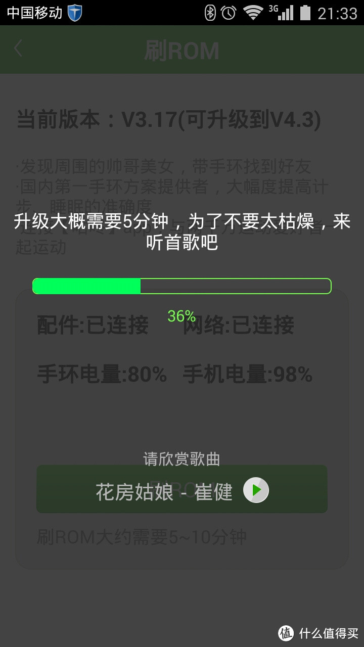 工科男的智能手环横向对比：BONG 2 智能手环 VS 咕咚智能手环 2 微信版，海量图附简单拆解