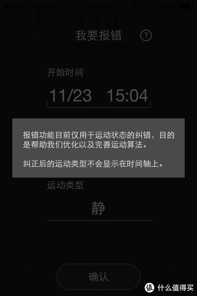 工科男的智能手环横向对比：BONG 2 智能手环 VS 咕咚智能手环 2 微信版，海量图附简单拆解